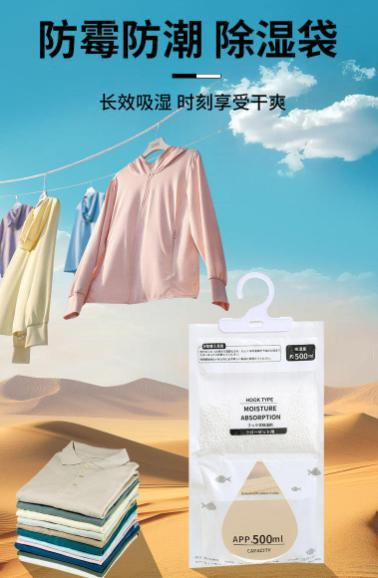 99元限时优惠！超大容量的防霉防潮除湿袋回南天、梅雨季衣柜有它秒变干爽(图1)