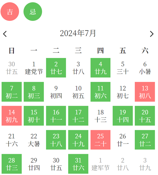 2024年7月安床黄道吉日一览表(图1)