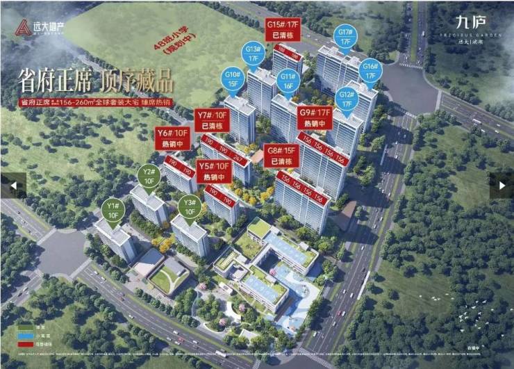远大九庐营销中心电话号码楼盘联系电话(官方发布最新楼盘直线)(图1)