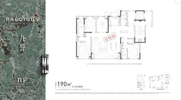 远大九庐营销中心电话号码楼盘联系电话(官方发布最新楼盘直线)(图4)
