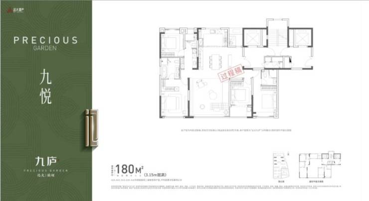 远大九庐营销中心电话号码楼盘联系电话(官方发布最新楼盘直线)(图5)