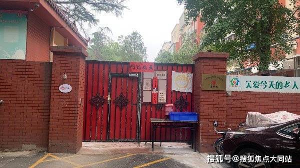 2026年北京市西城区陶缘华方养老照料中心(北京市西城区陶然亭街道敬老院)考察报告：环境实拍、护理服务及联系电话全公开(图1)