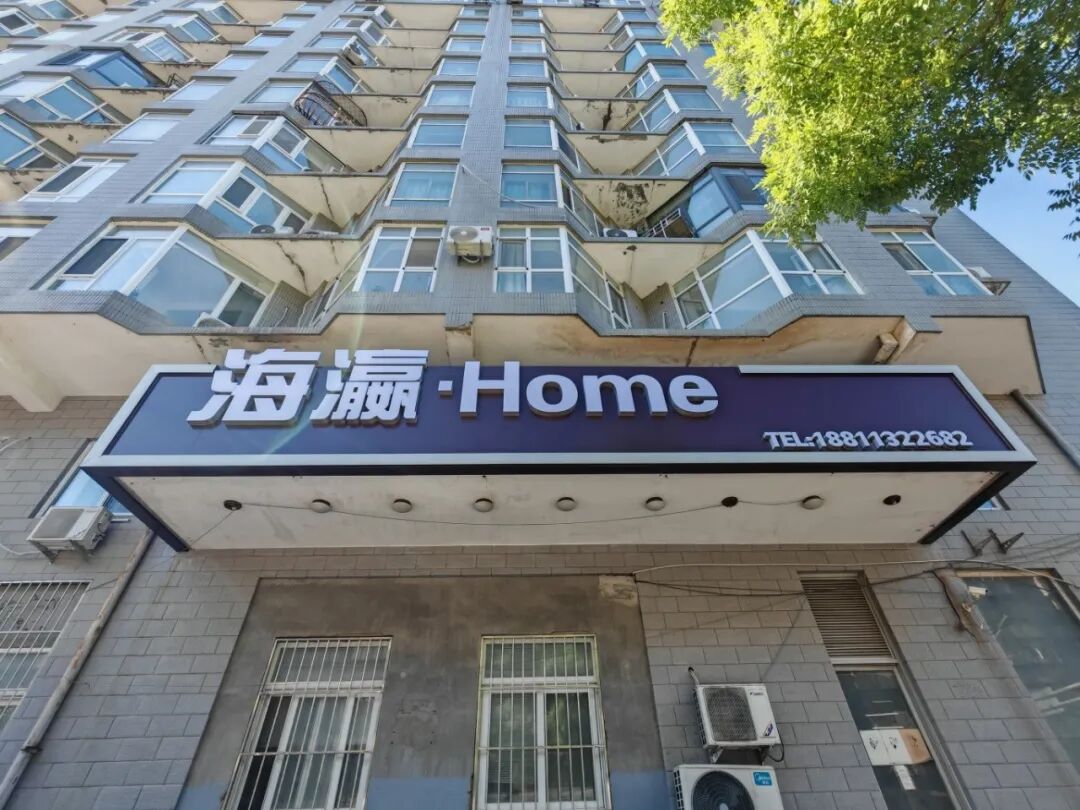 老楼宇焕新！海淀又添一处暖心公寓(图3)