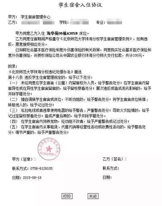 开学床位选的好大学4年没烦恼！学长姐含泪总结“黄金位置；攻略(图1)