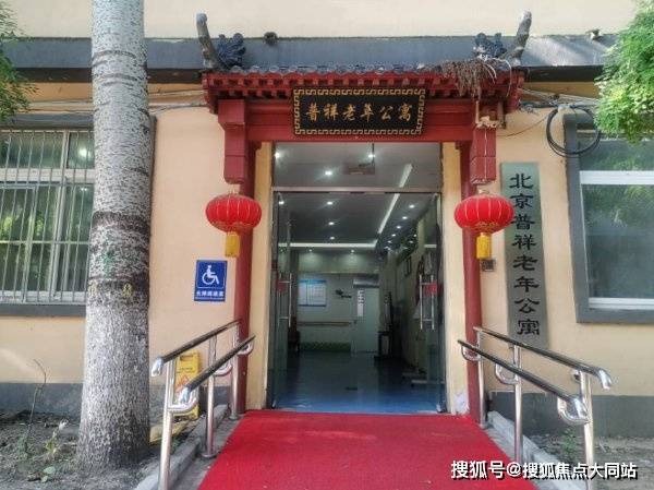 2026年北京养老生活范本!北京市大兴区万佳老年公寓收费标准+环境实拍+地址路线(图1)