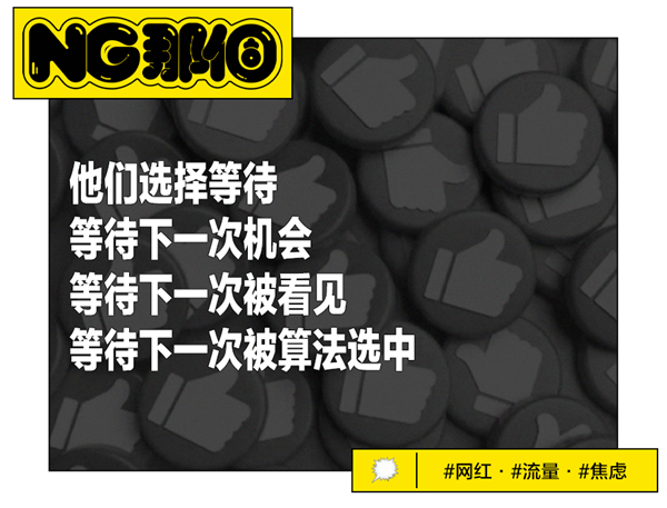 一所互联网三无大学正在批量生产流量机器(图2)