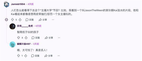 一所互联网三无大学正在批量生产流量机器(图9)